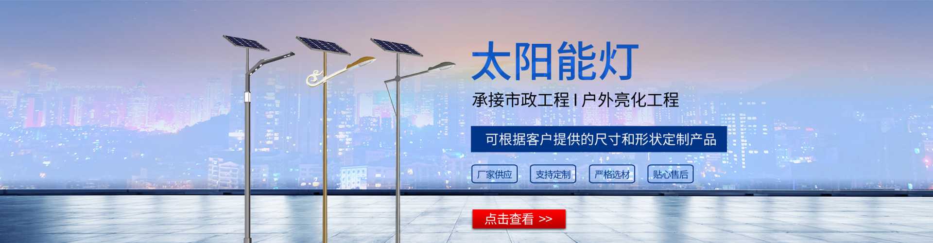 昌都市太阳能路灯哪家好